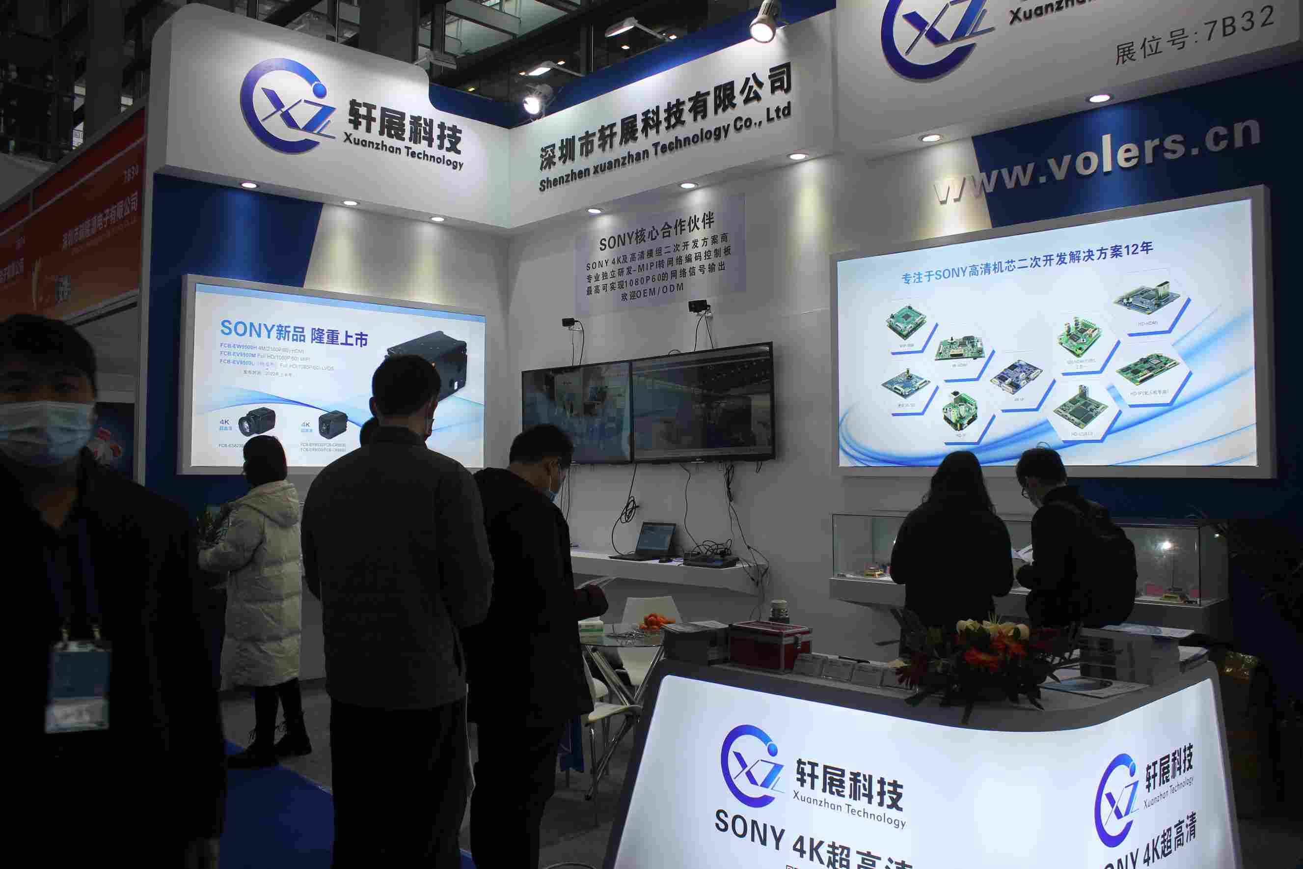 深圳市軒展科技有限公司2021深圳第十八屆中國國際社會(huì)公共安全博覽會(huì)