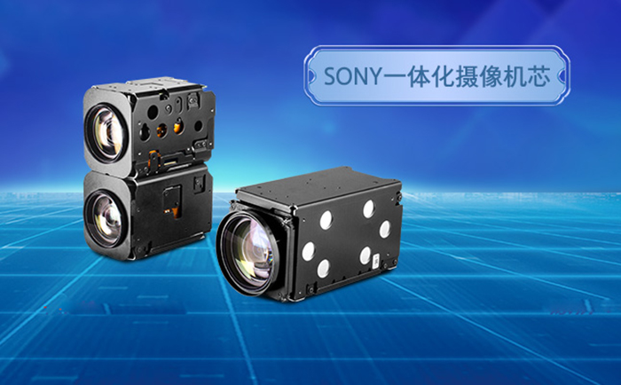 SONY一體化攝像機芯模組