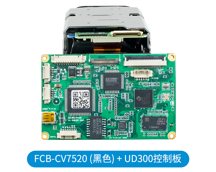 FCB-CV7520+HD-IP無(wú)人機(jī)專(zhuān)用編碼控制板