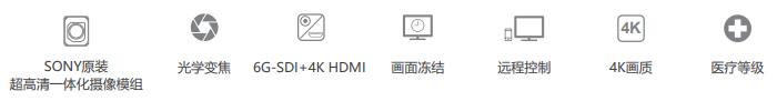 4K超高清術(shù)野攝像機(jī)-6G SDI+4K HDMI輸出-遙控版產(chǎn)品簡(jiǎn)介