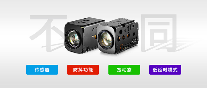 FCB-EV9520L與FCB-EV/CV7520（A）& FCB-EV/CV7500的不同點