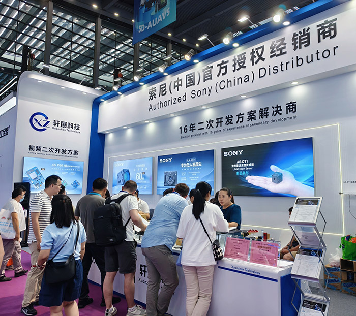2025深圳國際無人機展
