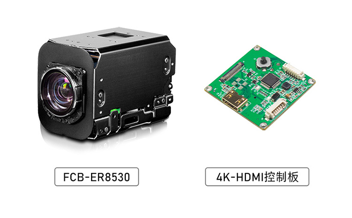 索尼FCB-ER8530搭配4K-HDMI編碼控制板