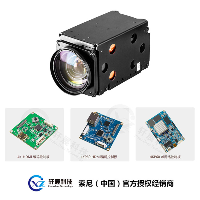 FCB-ER9500視頻定制化二次開(kāi)發(fā)方案