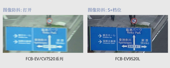 FCB-EV9520L對(duì)比Sony FCB-EV/CV7520
